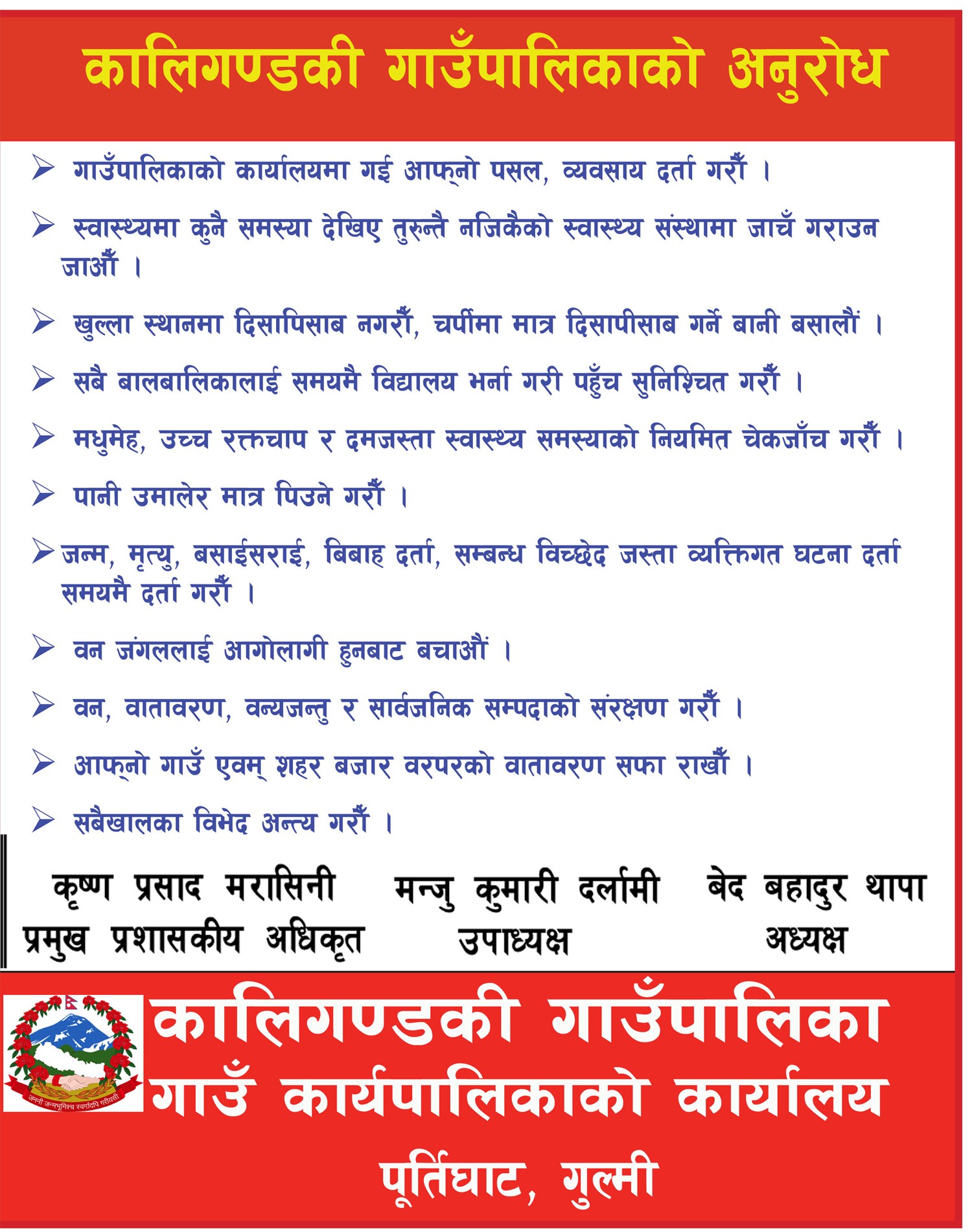 Kaligandaki Gaupalika