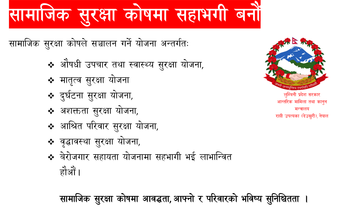 Samajek suraxiya