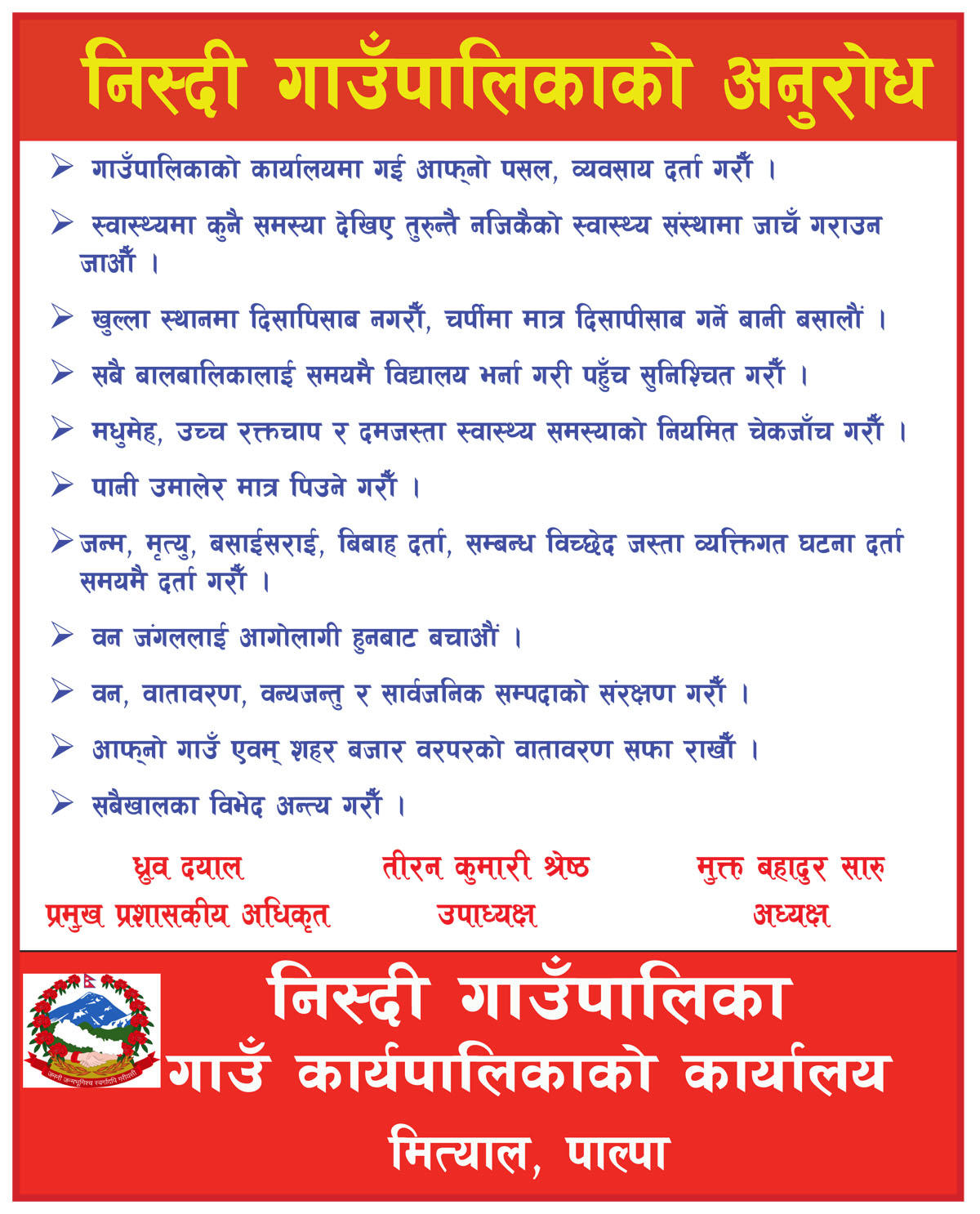 nisdi add