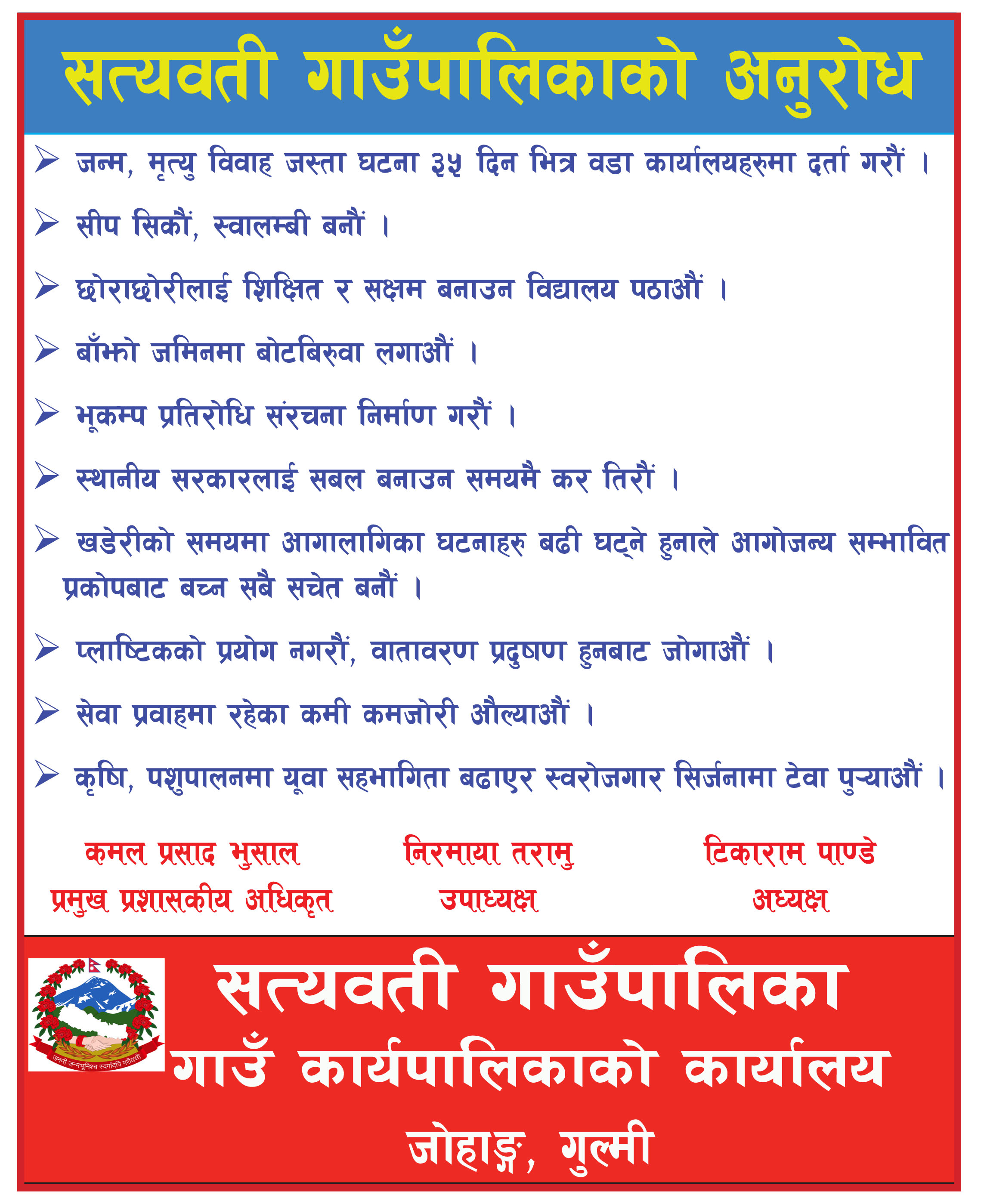 satyawoti add