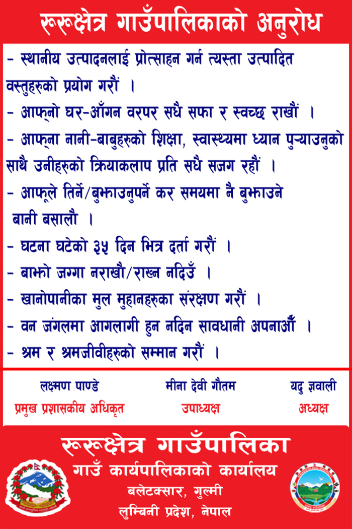ruru gapa