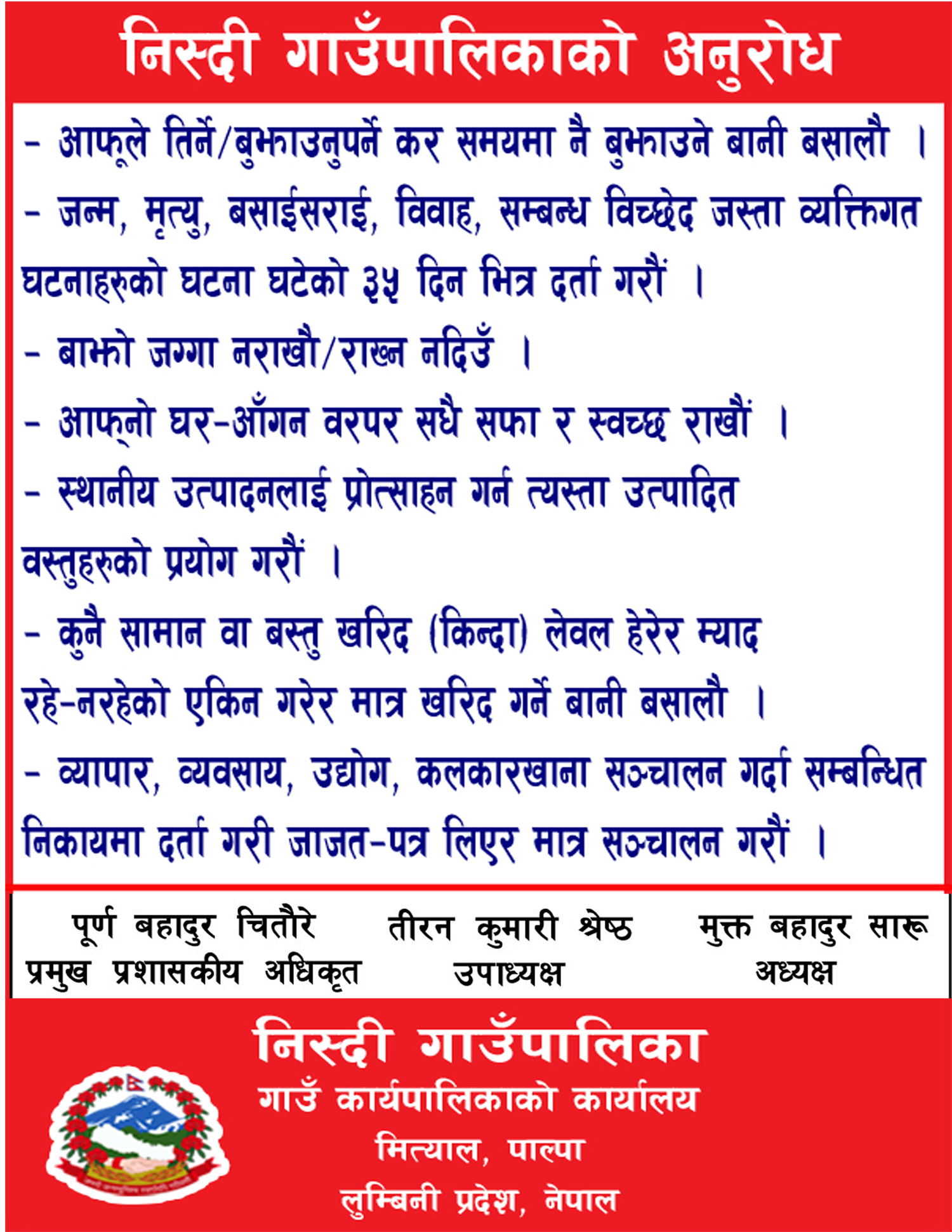 Nisdi Gaupalika