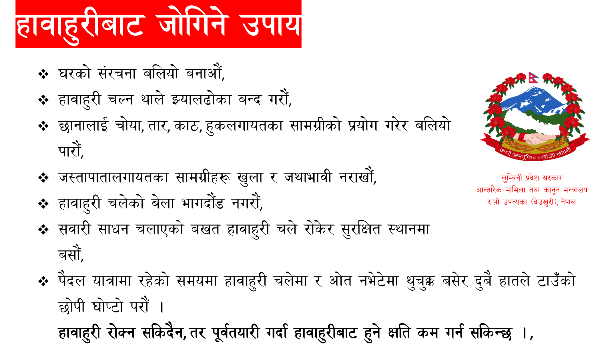huri