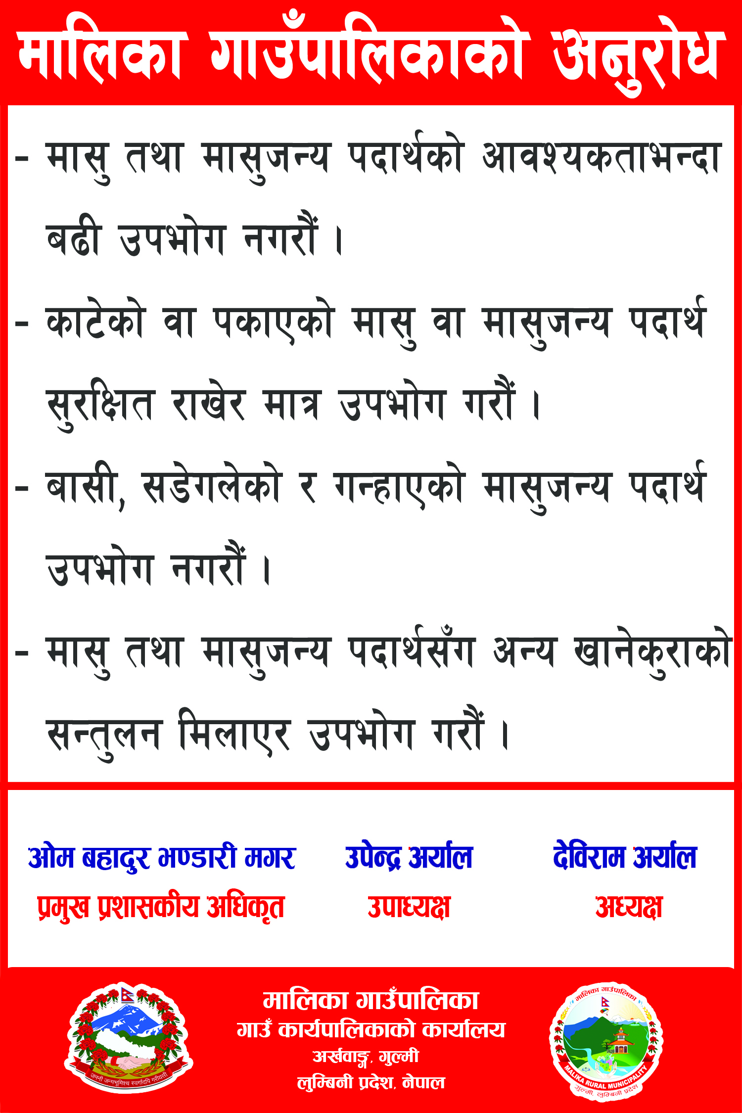 malika gapa