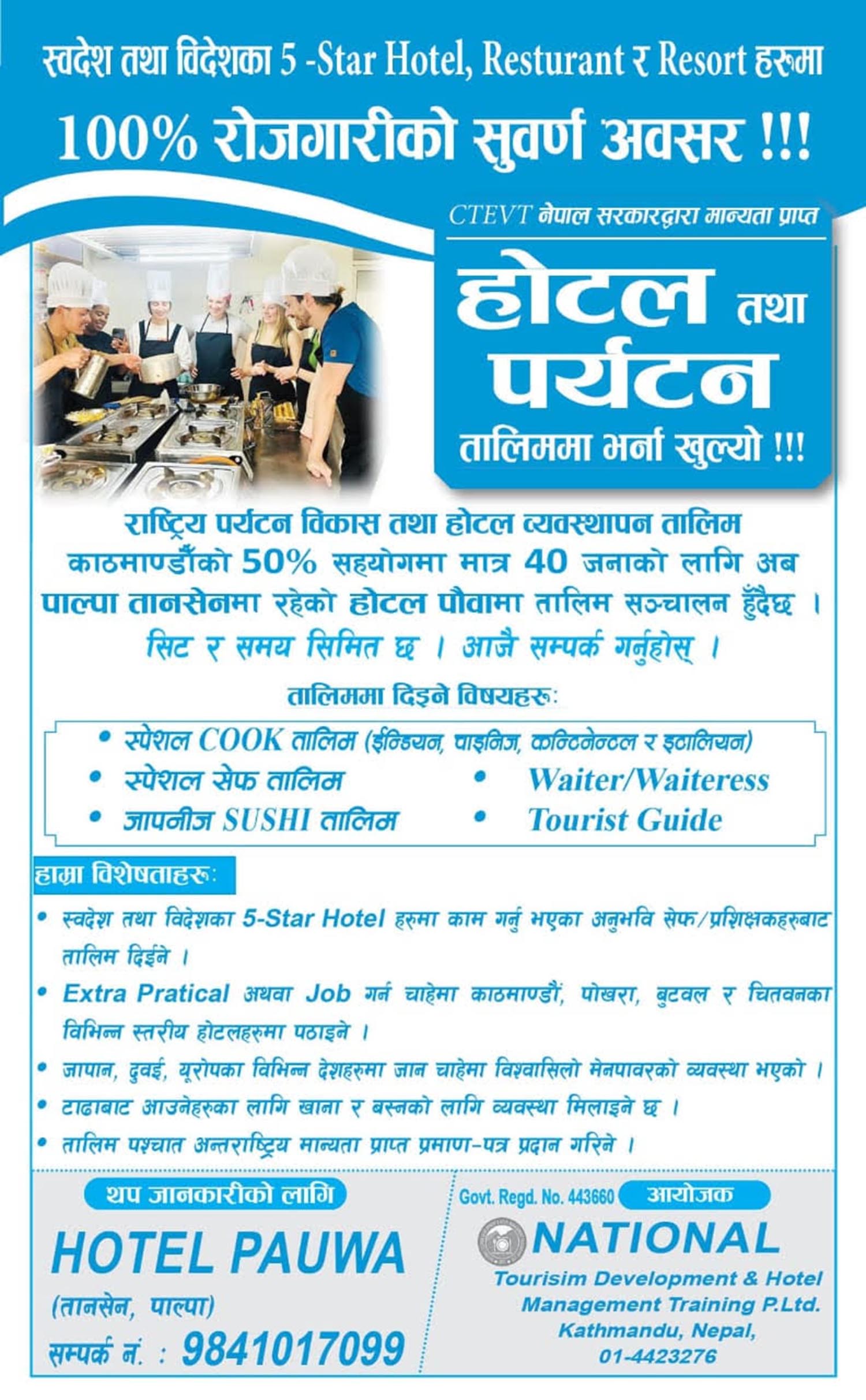 Hotel pauwa