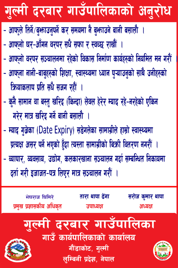 Gulmi darbar