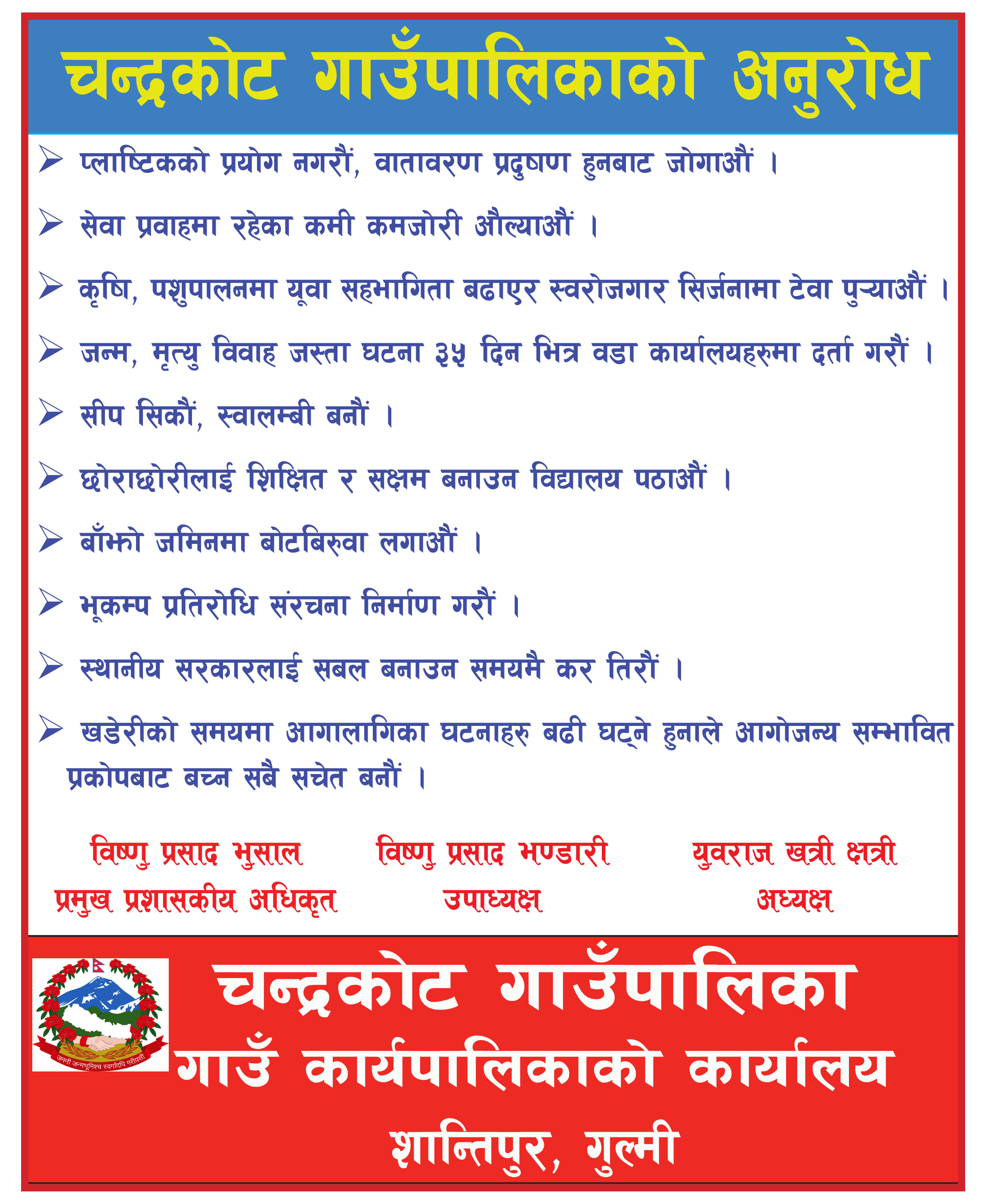 chandrakot add