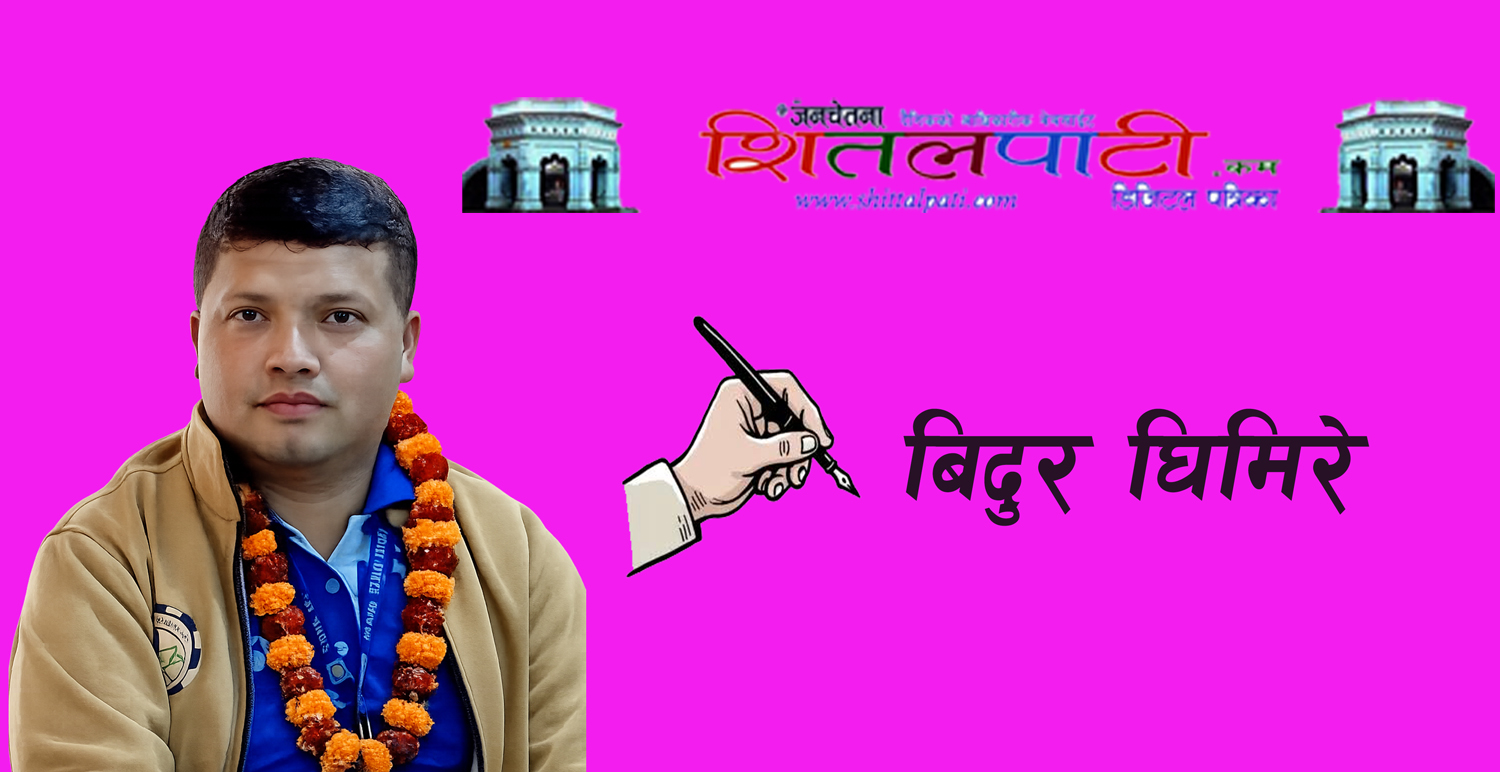 ‘जन्मघर फर्केर हेर’ : विकासको एउटा सूत्र