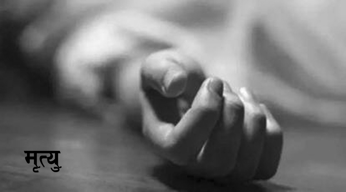 पाल्पामा छुट्टाछुट्टै घटनामा दुई जनाको मृत्यु