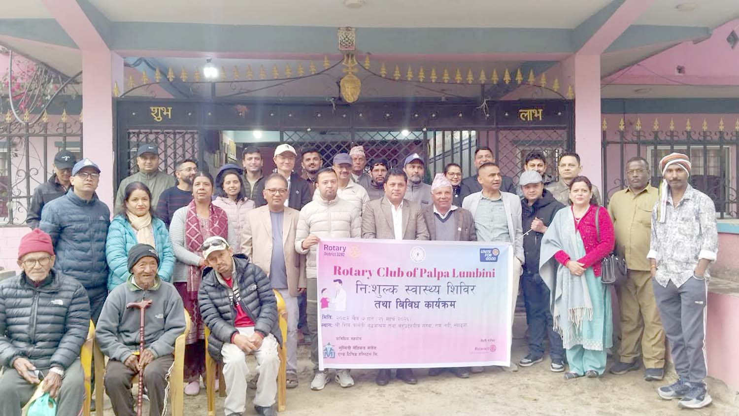 राम्दीस्थित वृद्धाआश्रममा रोटरी क्लबद्वारा निःशुल्क स्वास्थ्य शिविर, २६ वृद्ध लाभान्वित