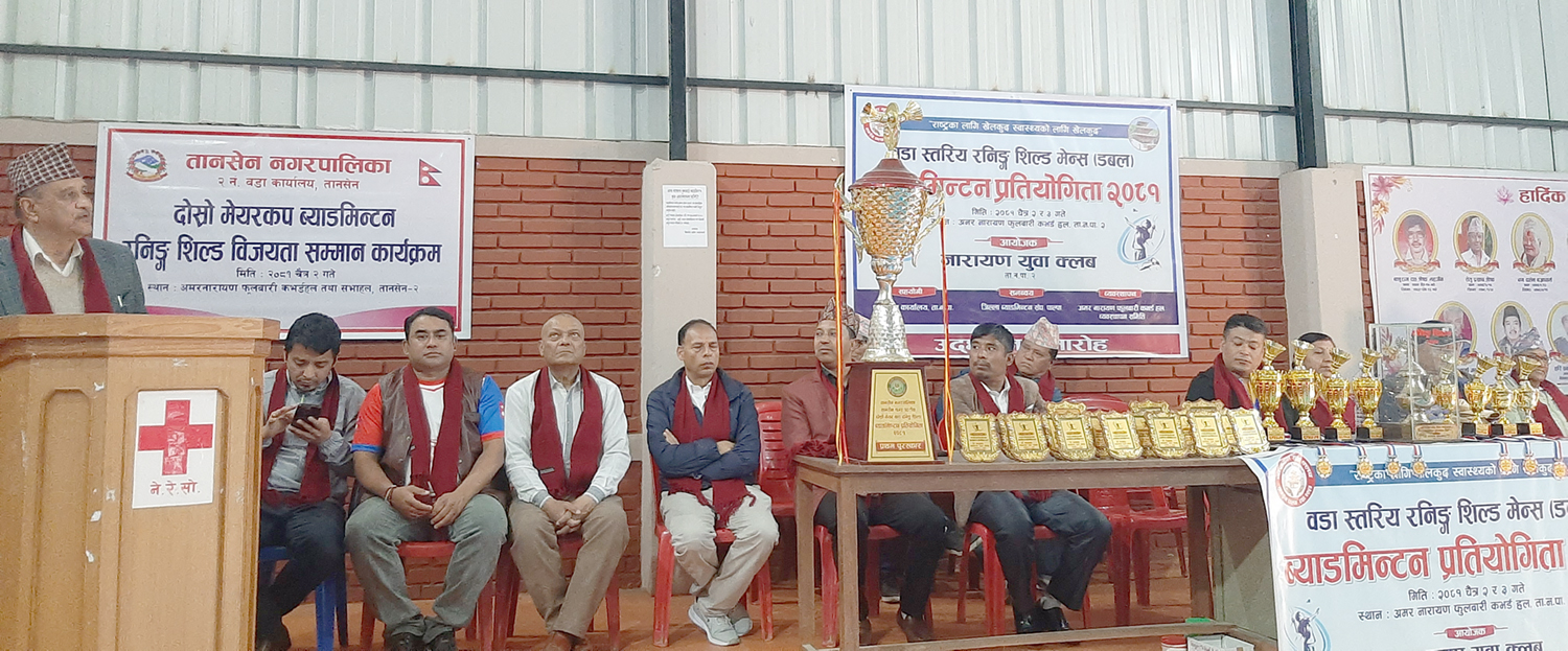 तानसेनमा वडास्तरीय रनिङ शिल्ड ब्याडमिन्टन प्रतियोगिता