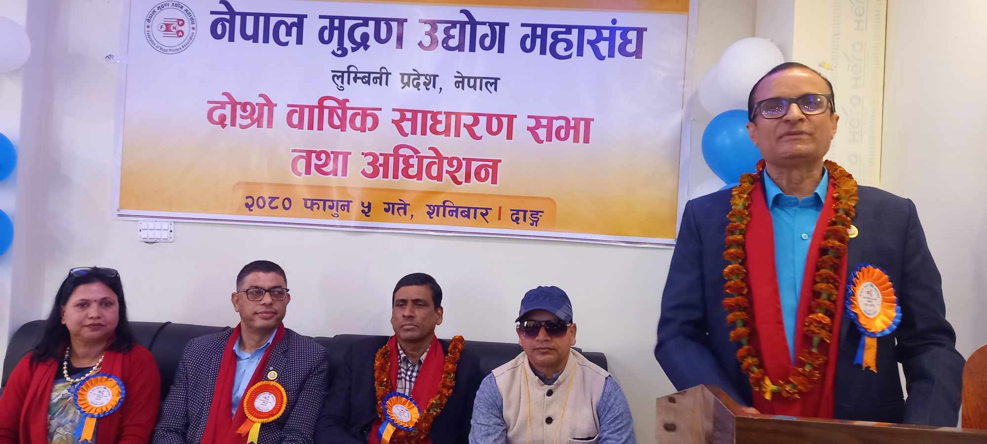नेपाल मुद्रण उद्योग महासंघ लुम्बिनीको साधारणसभा तथा अधिवेशन दाङमा शुरु