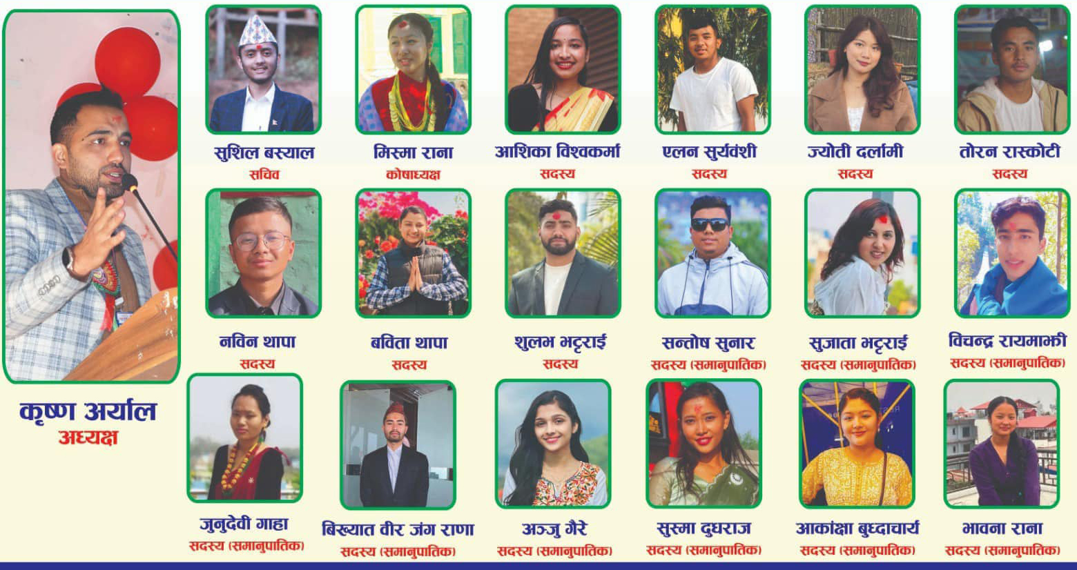 ‘शैक्षिक सुधार गरी क्याम्पसको साख फर्काउन नेविसंघलाई मतदान’