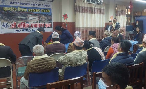 मिसन अस्पतालले मनायो २६ औं साधारण सभा