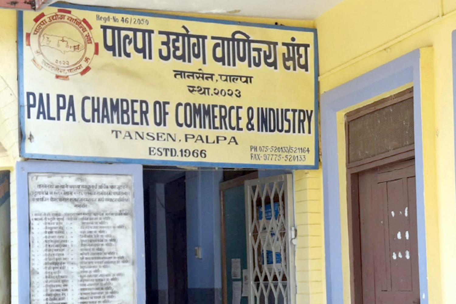 पाल्पा उद्योग वाणिज्य संघको साधारण सभा स्थगित, दुवै पक्षको आरोप प्रत्यारोप जारी