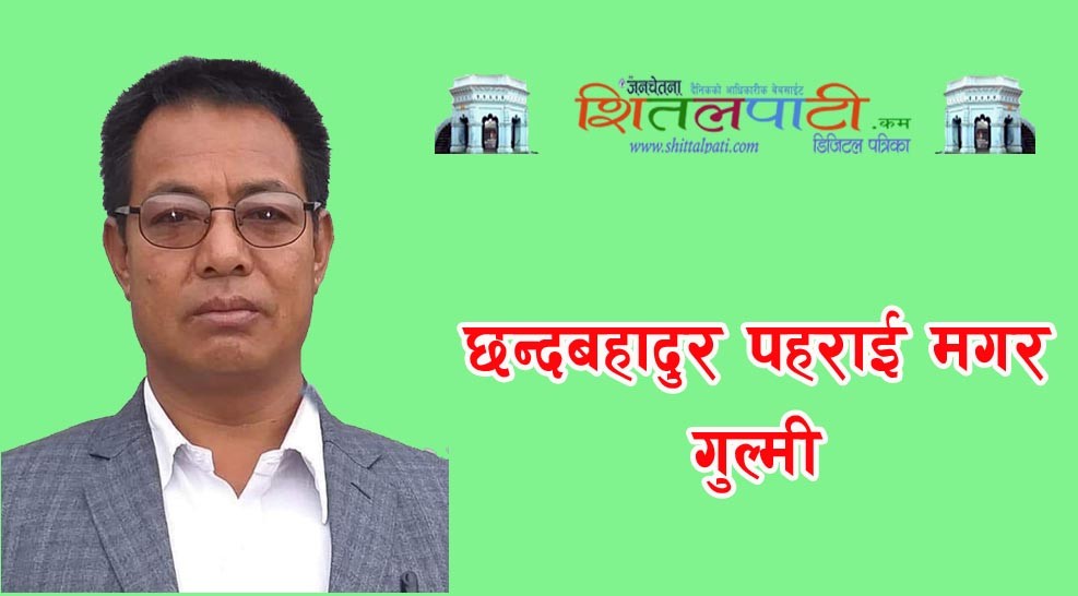 नेपाली काँग्रेसको समीक्षा र अबको बाटो