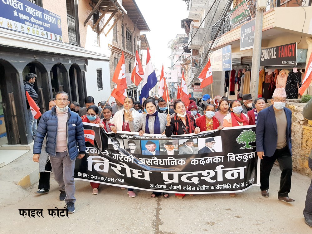 भोलि देशभरका स्थानीय तहमा काँग्रेसको विरोध प्रदर्शन