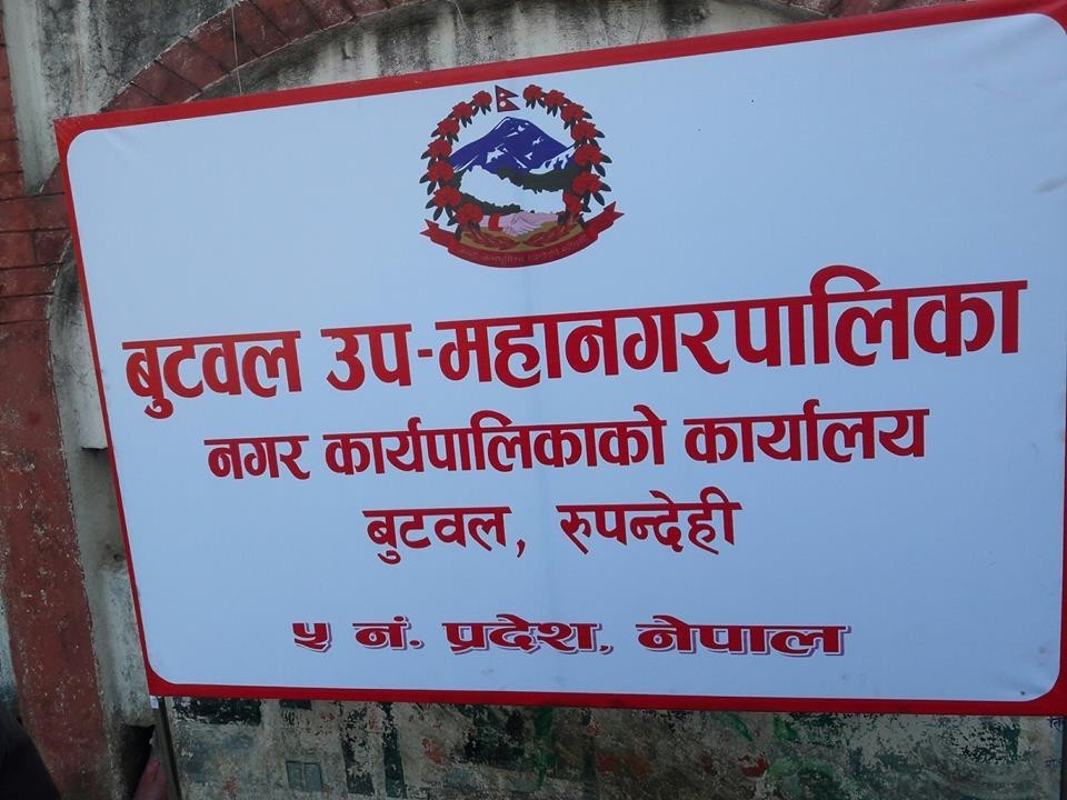बुटवलका सबै वडामा सहजीकरण समिति