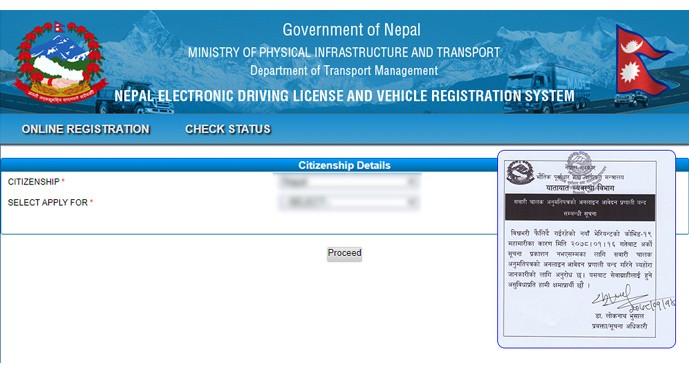 चालक अनुमतिपत्रको अनलाइन आवेदन प्रणाली बन्द