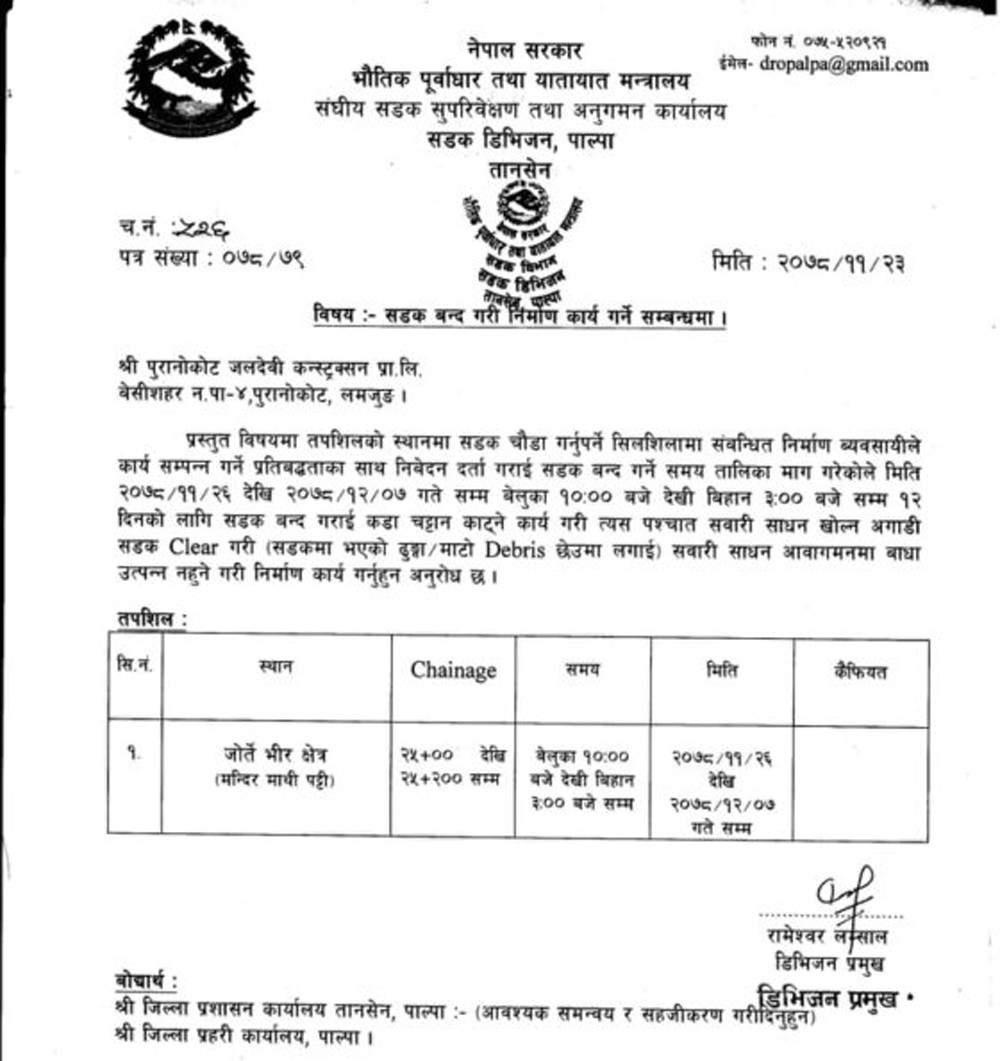 तानसेन–तम्घास सडकखण्ड १२ दिनसम्मका लागि रातिमा बन्द