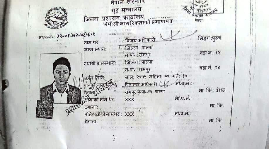 पाल्पामा किर्ते नागरिकता बनाउने युवक पक्राउ