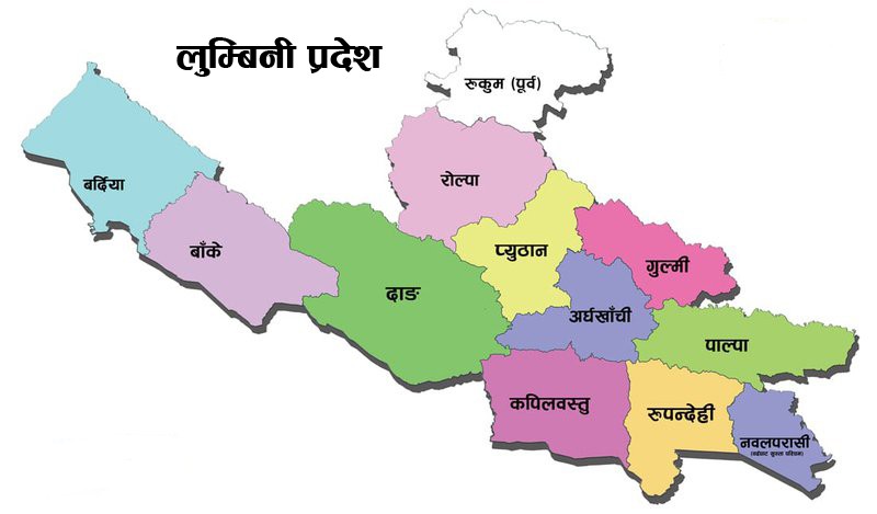 लुम्बिनी प्रदेश पूर्णखोप सुनिश्चितता घोषणा