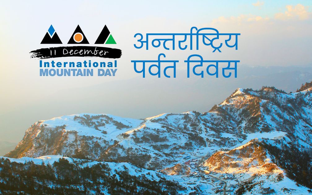 अन्तर्राष्ट्रिय पर्वतीय दिवस मनाइँदै