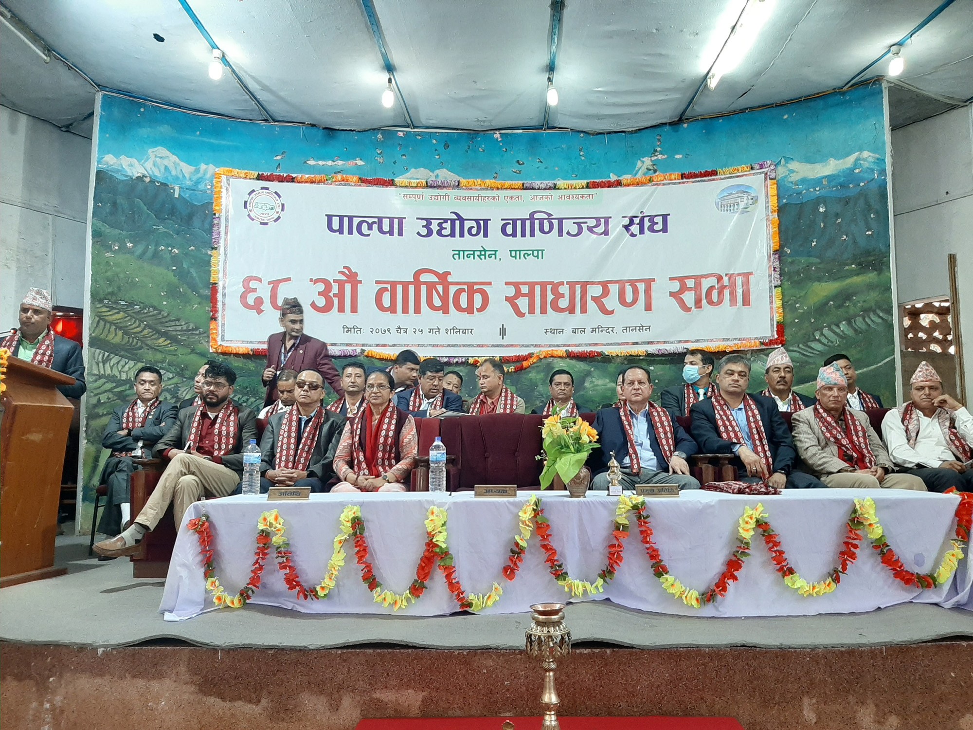 पाल्पा उद्योग वाणिज्य संघले मनायो ६८ औं साधारण सभा