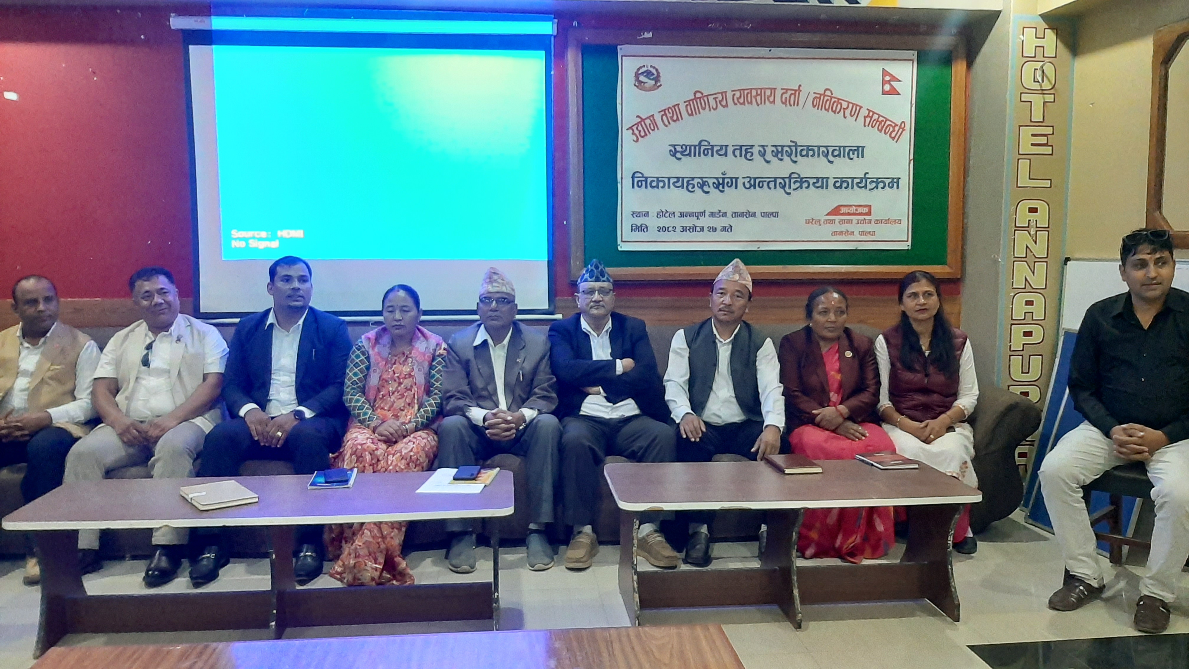 दोहोरो करको बोझ कम गर्न स्थानीय तह र सरोकारवाला निकायबिच समन्वय गर्नुपर्नेमा जोड