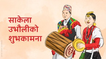 उभौली पर्व मनाइँदै  