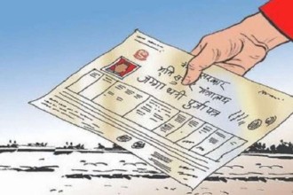 मधेस झरेको ५० वर्षपछि जग्गाधनी पुर्जा