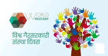 विश्व गैरसरकारी संस्था दिवस मनाइँदै