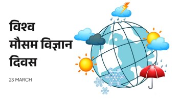 आज विश्व मौसम दिवस नेपालमा पनि मनाइँदै