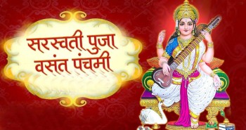 आज देशभर विद्याकी देवी सरस्वतीको पूजा गरिँदै,बालबालिकाले ‘क’, ‘ख’ लेख्न सिक्दै 