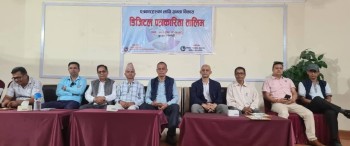 बुटवलमा सञ्चालित डिजिटल पत्रकारिता तालिम सकियो
