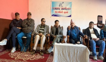 राजनीतिक दल र युवा पुस्ता एकताबद्ध हुनुपर्नेमा जोड