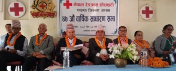 नेपाल रेडक्रस पाल्पाले मनायो ४७ औं साधारणसभा