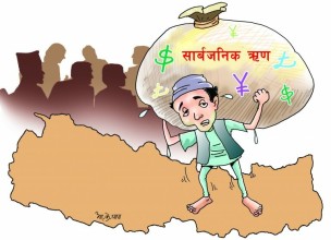 ऋणको आकार बढ्दै, असोजसम्म ५० अर्ब ६० करोड थपियो