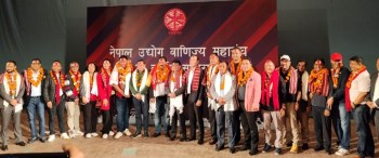 उद्योग वाणिज्य महासंघमा नयाँ नेतृत्व 