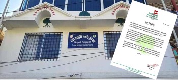 शिक्षक आन्दोलनप्रति काँग्रेस पाल्पाको ऐक्यबद्धता