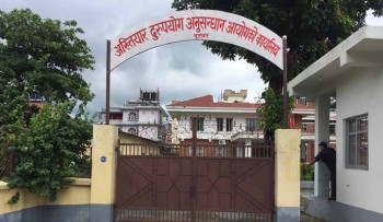 उजुरीपछि अख्तियारको छापा