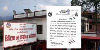 अर्घाखाँचीमा वन्यजन्तु सिकारका लागि लाइसेन्स खुला