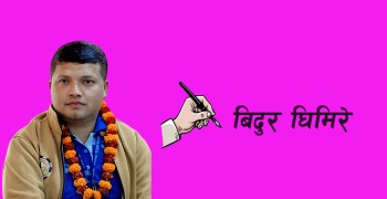 आत्मदाह होइन, जीवन रोज्ने समाज निर्माण गरौँ