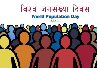 विश्व जनसंख्या दिवस आज नेपालमा पनि मनाइँदै