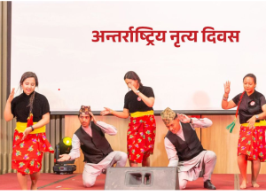 आज विश्व नृत्य दिवस मनाइँदै