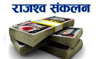 ट्राफिक प्रहरीद्वारा तीन करोड राजस्व सङ्कलन