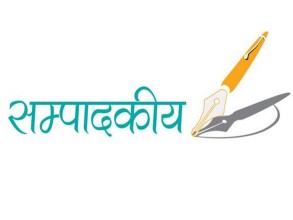 संस्कृत भाषा संरक्षण गरौं