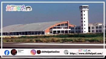 अन्तरराष्ट्रिय विमानस्थल सञ्चालनको माग
