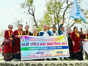 पाल्पामा मगर एकता दिवस मनाइयो