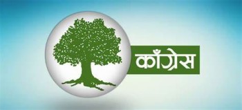 काँग्रेस पाल्पामा ९४ प्रतिशत विशेष महाधिवेशनको पक्षमा